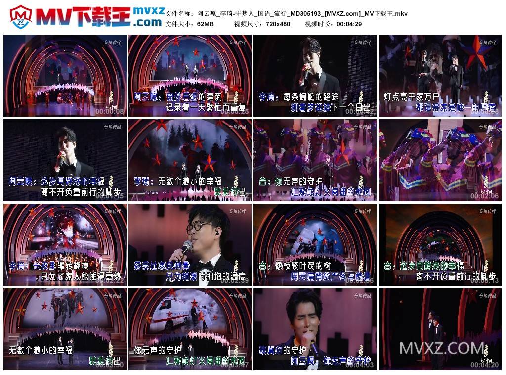 阿云嘎_李琦-守梦人_国语_流行_MD305193